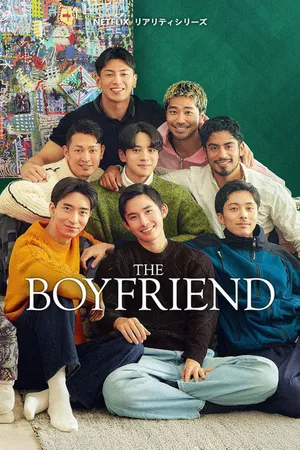 Poster de El novio