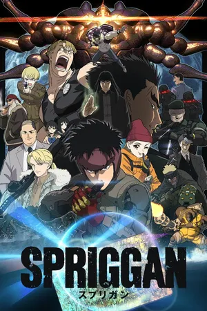 Poster de SPRIGGAN